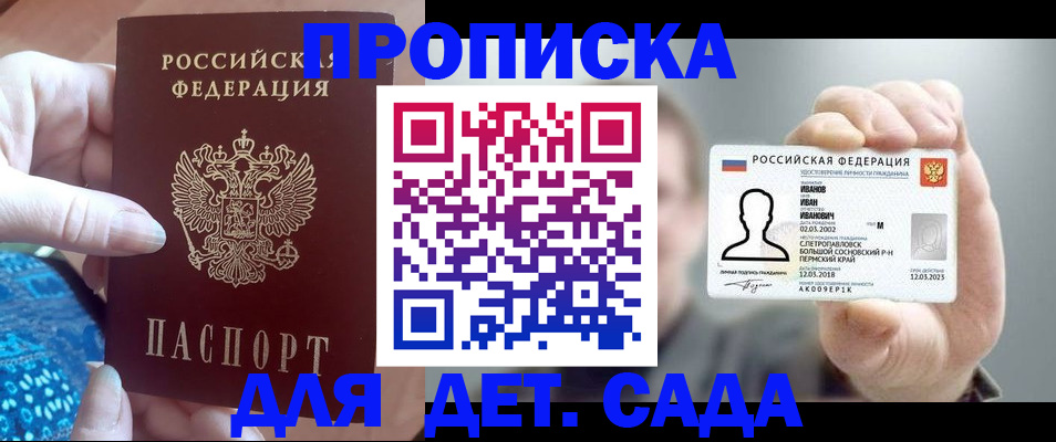 временная регистрация недорого в Прохладном