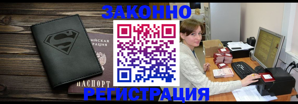 временная регистрация для всех в Прохладном